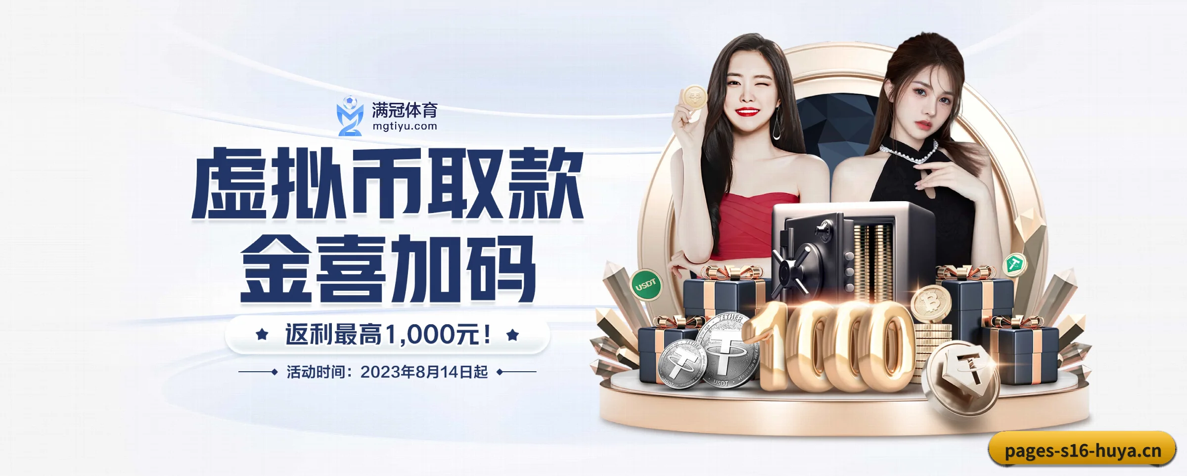 S16体育的前行方向